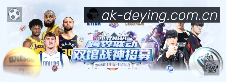 德赢体育APP 封面图